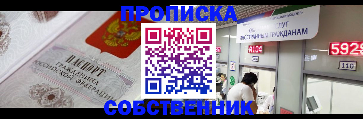 временная регистрация надежно в Ненецком АО