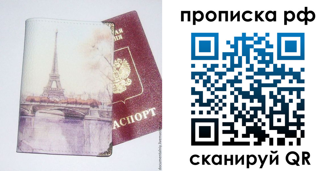 прописка регистрация в Ненецком АО