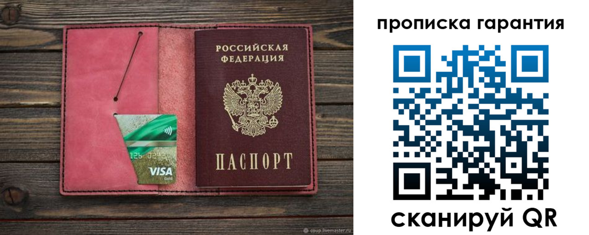 купить прописку в Ненецком АО