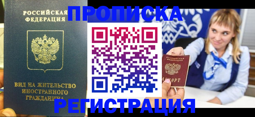 прописка для школы в Ненецком АО