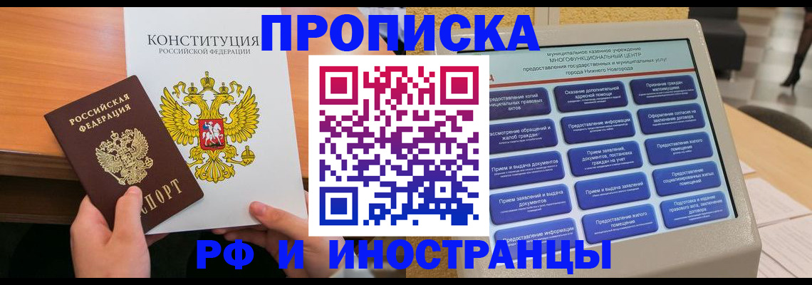 временная регистрация недорого в Ненецком АО