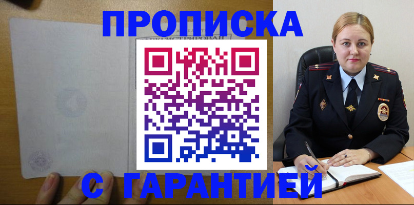 прописка в квартире в Ненецком АО