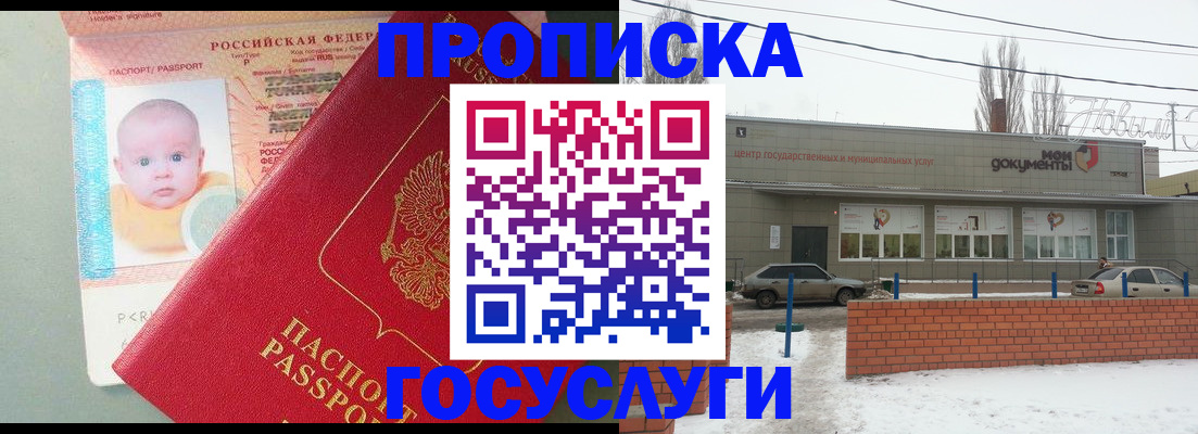 временная регистрация собственник в Ненецком АО