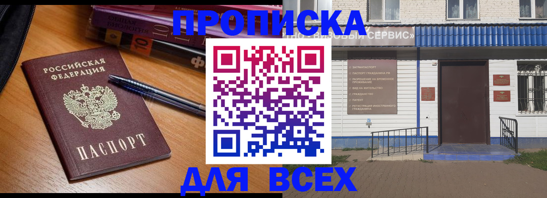 прописка для военкомата в Ненецком АО