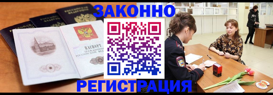 временная регистрация собственник в Ненецком АО